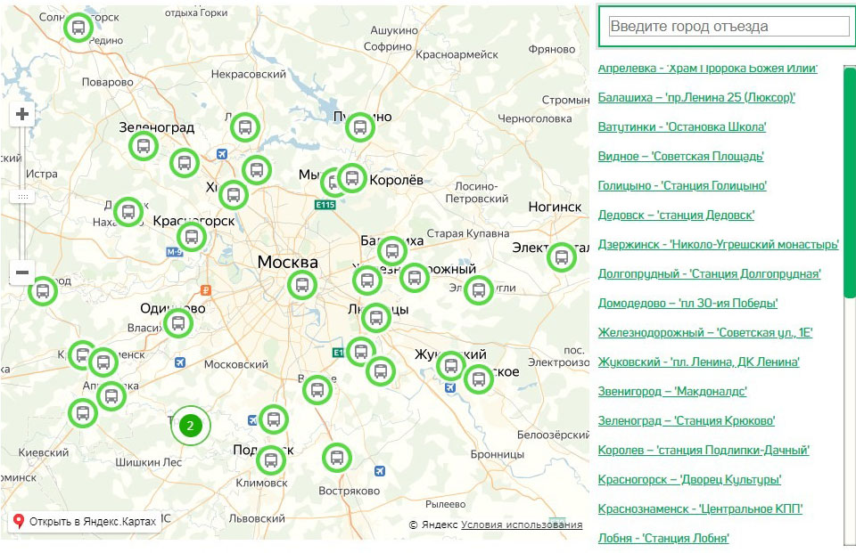 Карта городов отправления